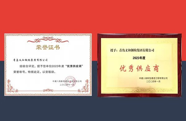 บริษัทได้รับรางวัล 'ซัพพลายเออร์ที่ดีเยี่ยม' โดย China Construction Battalion New Construction Engineering Co.,LTD.